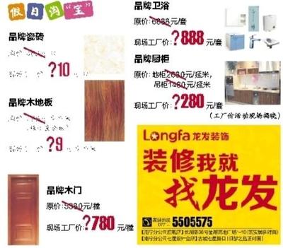“五一”买建材淘个工厂价 装修新趋势与消费攻略