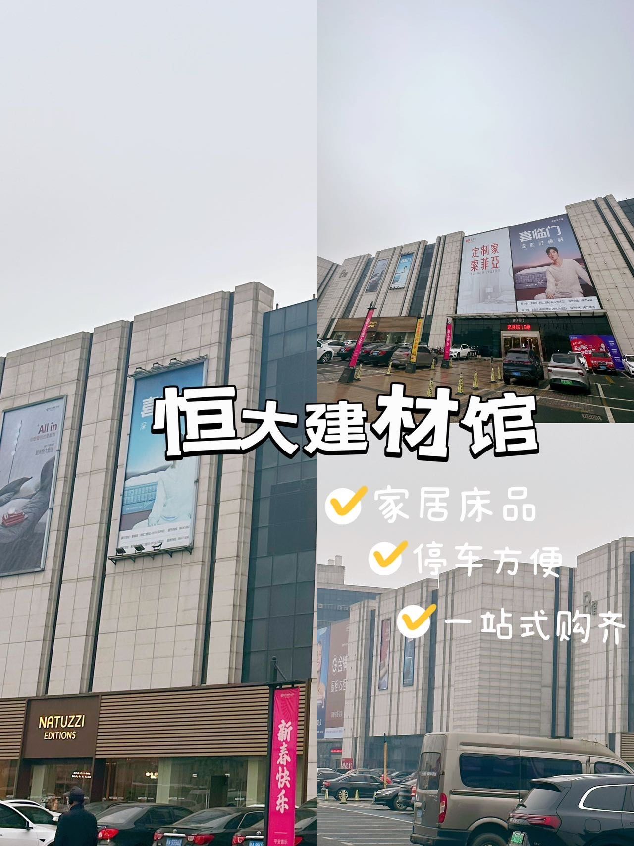 杭州装修去哪儿逛？恒大国际建材家居一站式搞定
