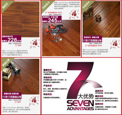 11月17日百居佳丽地板工厂直购，齐家网助力杭州装修建材团购